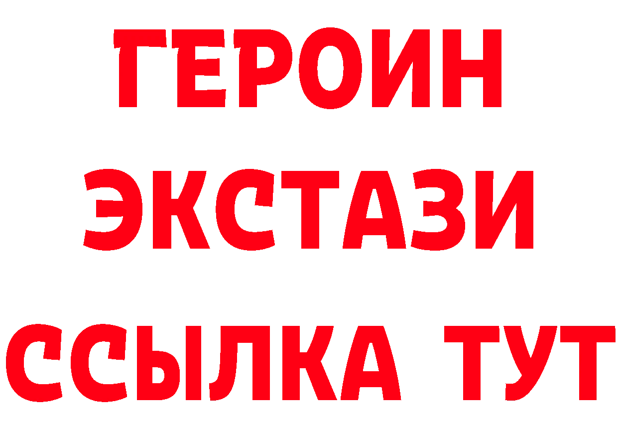 Бутират жидкий экстази ссылка даркнет мега Черногорск