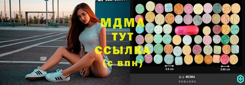 МДМА Molly  Черногорск 